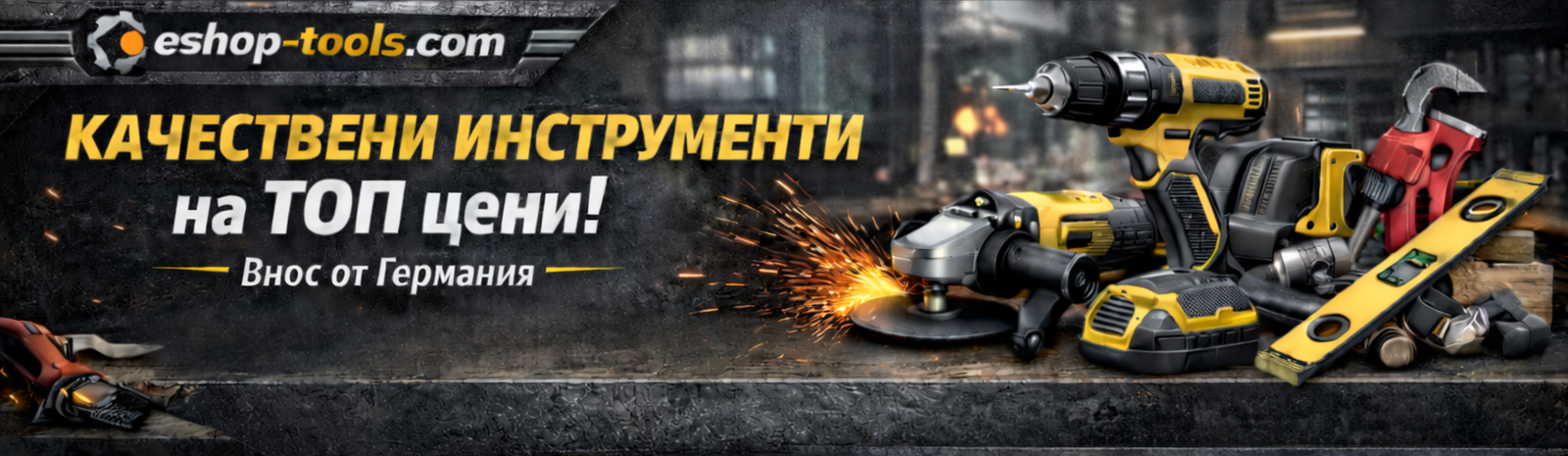 Eshop Tools - Професионални инструменти